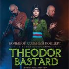 Theodor Bastard shot a new video for the song "Kukushka" (Cuckoo)